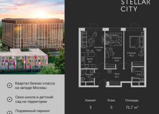 Продается трехкомнатная квартира, 71.7 м2, Москва, Можайский район