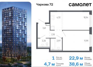 Продажа 1-комнатной квартиры, 38.6 м2, Тюменская область, жилой комплекс Чаркова 72, 2.1