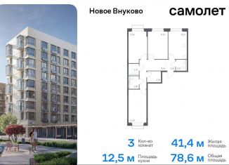 Продажа 3-ком. квартиры, 78.6 м2, Москва, жилой комплекс Новое Внуково, к28