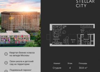 Квартира на продажу студия, 30.8 м2, Москва, ЗАО