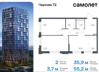 Продам двухкомнатную квартиру, 55.2 м2, Тюмень, жилой комплекс Чаркова 72, 1.4