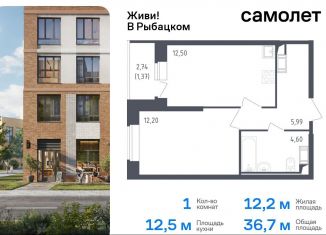 Продаю 1-ком. квартиру, 36.7 м2, Санкт-Петербург, жилой комплекс Живи в Рыбацком, 4