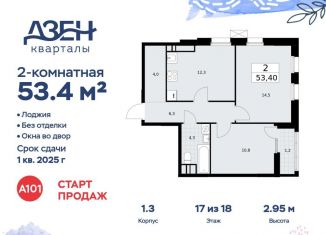 2-комнатная квартира на продажу, 53.4 м2, посёлок Коммунарка, улица Александры Монаховой, 5к3, ЖК Зелёная Линия