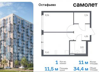 Продажа однокомнатной квартиры, 34.4 м2, Москва, жилой комплекс Остафьево, к22