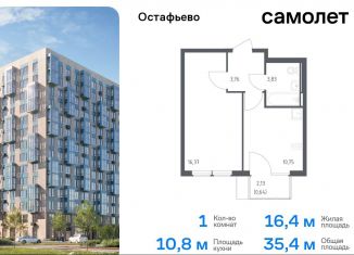 Продается 1-комнатная квартира, 35.4 м2, Москва, жилой комплекс Остафьево, к22