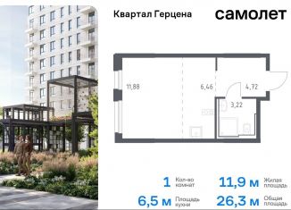 Продажа 1-ком. квартиры, 26.3 м2, Москва, жилой комплекс Квартал Герцена, к2