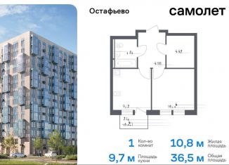 Продается 1-комнатная квартира, 36.5 м2, Москва, жилой комплекс Остафьево, к21