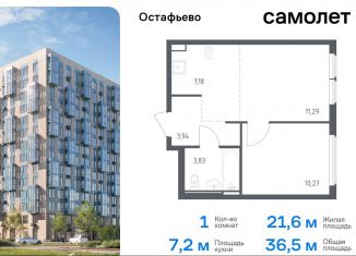 Продается 1-ком. квартира, 36.5 м2, Москва, жилой комплекс Остафьево, к22