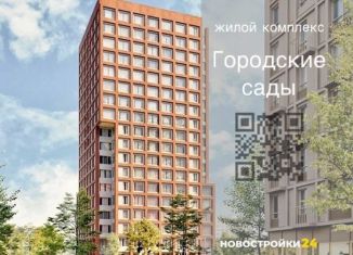 Продается трехкомнатная квартира, 84.4 м2, Воронежская область