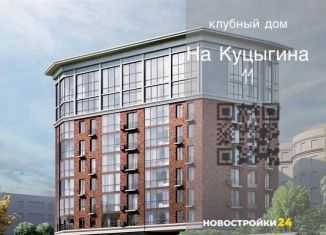 Продаю трехкомнатную квартиру, 90.2 м2, Воронежская область, улица Куцыгина, 11