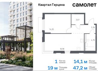 1-ком. квартира на продажу, 47.2 м2, Москва, жилой комплекс Квартал Герцена, к2, метро Орехово