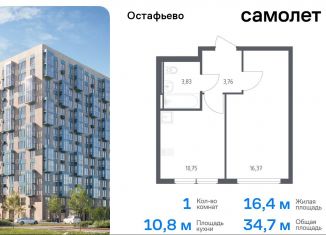 Продается однокомнатная квартира, 34.7 м2, Москва, жилой комплекс Остафьево, к20