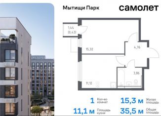 Однокомнатная квартира на продажу, 35.5 м2, Московская область, жилой комплекс Мытищи Парк, к5