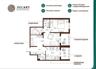 Двухкомнатная квартира на продажу, 66.7 м2, городской посёлок Новоселье