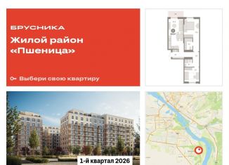 Продается 2-комнатная квартира, 69.6 м2, Новосибирская область