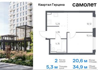 Продажа 2-ком. квартиры, 34.9 м2, Москва, жилой комплекс Квартал Герцена, к2