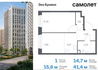 1-комнатная квартира на продажу, 41.4 м2, Москва, жилой комплекс Эко Бунино, 13