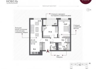 Продается трехкомнатная квартира, 73.4 м2, Новосибирск, Красный проспект, 220