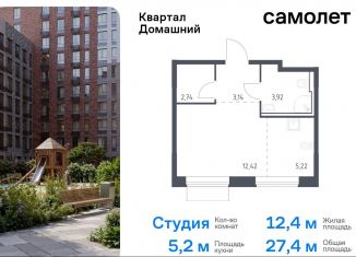 Продажа квартиры студии, 27.4 м2, Москва, жилой комплекс Квартал Домашний, 1, район Марьино