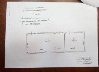 Продам склад, 479 м2, Великий Новгород, Вяжищский проезд, 15