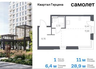 Продажа 1-комнатной квартиры, 28.9 м2, Москва, жилой комплекс Квартал Герцена, к2