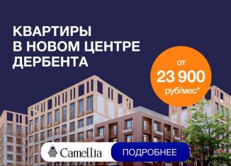 Продаю 1-комнатную квартиру, 31.4 м2, Дербент