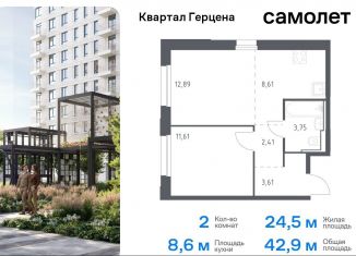 2-комнатная квартира на продажу, 42.9 м2, Москва, жилой комплекс Квартал Герцена, к2, метро Орехово