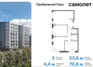 Продажа 3-ком. квартиры, 70.8 м2, село Ям, жилой комплекс Прибрежный Парк, 10.2