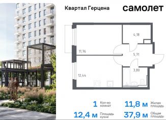 Продажа однокомнатной квартиры, 37.9 м2, Москва, жилой комплекс Квартал Герцена, к2