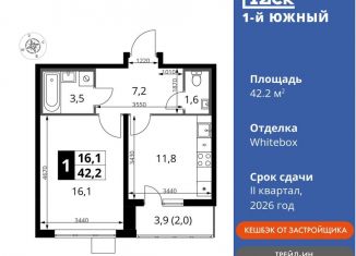 Продается однокомнатная квартира, 42.2 м2, Московская область, улица Фруктовые Сады, 1к3