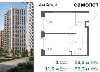 Продажа однокомнатной квартиры, 35.3 м2, деревня Столбово, жилой комплекс Эко Бунино, 13