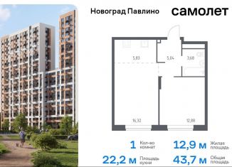 Продается 1-комнатная квартира, 43.7 м2, Балашиха, улица Бояринова, 30