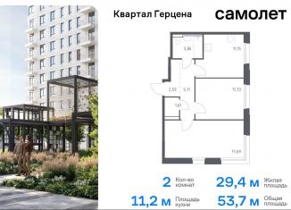 Продажа 2-комнатной квартиры, 53.7 м2, Москва, жилой комплекс Квартал Герцена, к2, метро Домодедовская