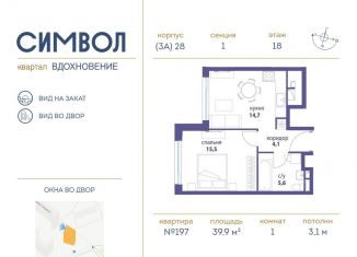 Продается 1-комнатная квартира, 39.9 м2, Москва, ЮВАО, бульвар Сенкевича