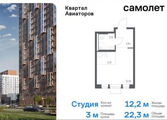 Продается квартира студия, 22.3 м2, Московская область