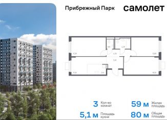 Продам 3-ком. квартиру, 80 м2, село Ям, жилой комплекс Прибрежный Парк, 10.2