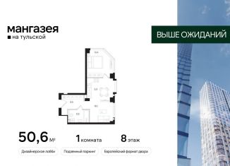 Продаю квартиру студию, 50.6 м2, Москва, Большая Тульская улица, 10с5, Даниловский район