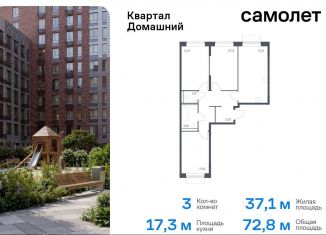 Продаю 3-комнатную квартиру, 72.8 м2, Москва, жилой комплекс Квартал Домашний, 1, метро Борисово