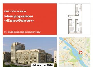 Продам 2-ком. квартиру, 71.9 м2, Новосибирск