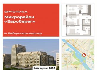 Продается 2-ком. квартира, 73.7 м2, Новосибирск