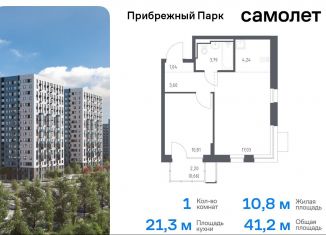 Продажа 1-комнатной квартиры, 41.2 м2, Московская область, жилой комплекс Прибрежный Парк, 7.1