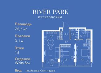 Двухкомнатная квартира на продажу, 76.7 м2, Москва, Кутузовский проезд, 16А/1, метро Фили