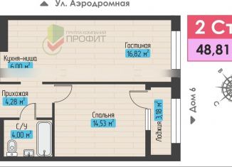 Продаю 2-комнатную квартиру, 47.2 м2, Набережные Челны