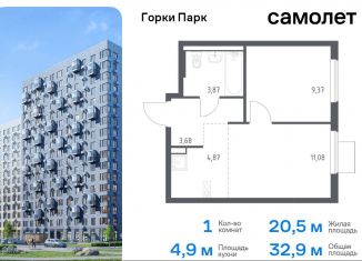 Продам 1-комнатную квартиру, 32.9 м2, Московская область, жилой комплекс Горки Парк, 6.2