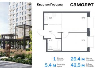 Продается однокомнатная квартира, 42.5 м2, Москва, жилой комплекс Квартал Герцена, к1, метро Орехово