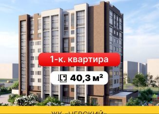 Продам однокомнатную квартиру, 40.3 м2, Костромская область