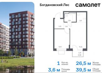 Продажа 1-комнатной квартиры, 39.5 м2, Ленинский городской округ, жилой комплекс Богдановский Лес, 10.2