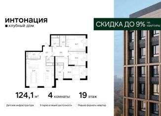 Продаю 4-комнатную квартиру, 124.1 м2, Москва, СЗАО, Щукинская улица, 3