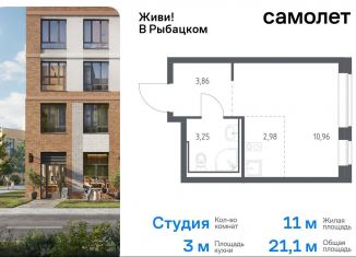 Продается квартира студия, 21.1 м2, Санкт-Петербург, муниципальный округ Рыбацкое, Советский проспект, 10