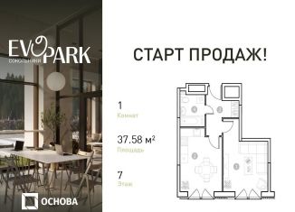 Продаю 1-комнатную квартиру, 37.6 м2, Москва, метро Сокольники